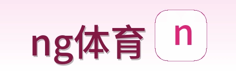 ng体育 Logo
